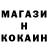 Кокаин 97% ruepick