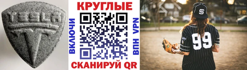 ЭКСТАЗИ 280мг  Назарово 