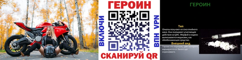 Героин Heroin Назарово