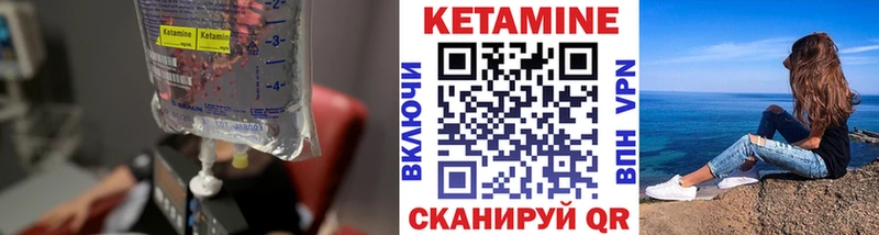 Кетамин ketamine  mega зеркало  Назарово 