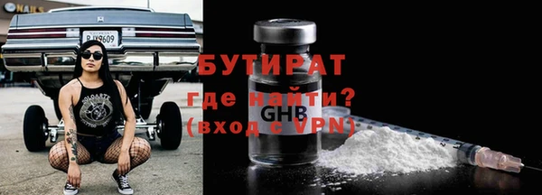 бутират Дмитров