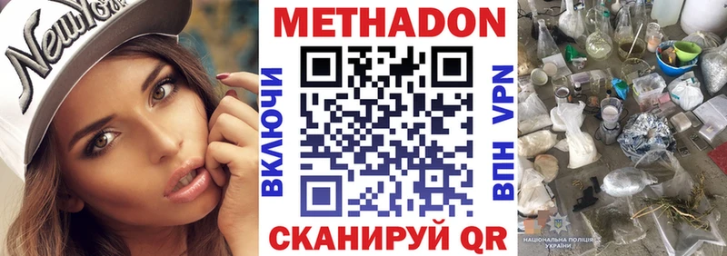Метадон methadone  Назарово 